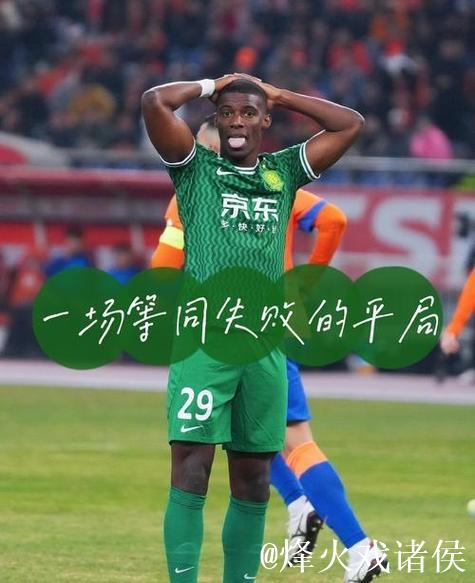 法比奥回应是否还会继续为北京国安效力 法比奥回应是否还会继续为北京国安效力